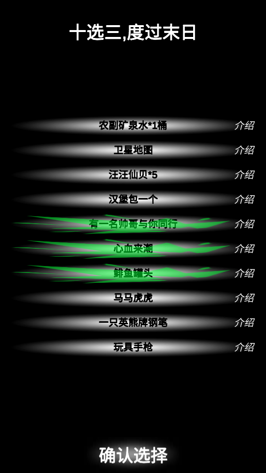 尸变第7日手游