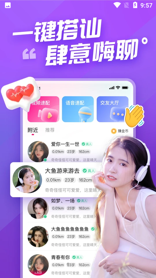 语甜APP 语甜APP