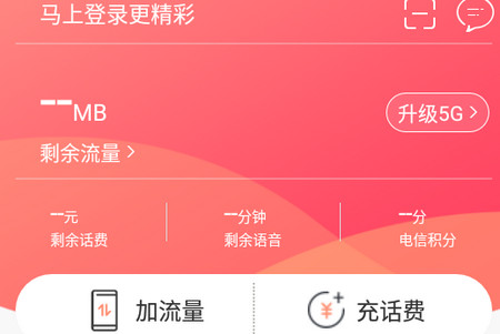 广东电信app 广东电信app