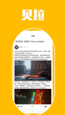 贝拉秀APP