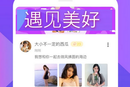 秀姿交友APP