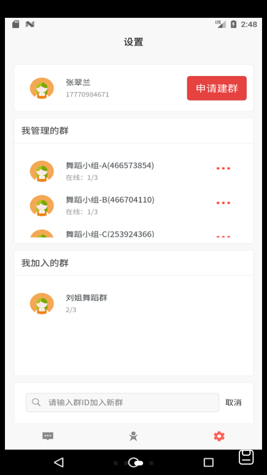 十音APP