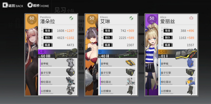 终末阵线伊诺贝塔游戏最新版 终末阵线伊诺贝塔游戏最新版