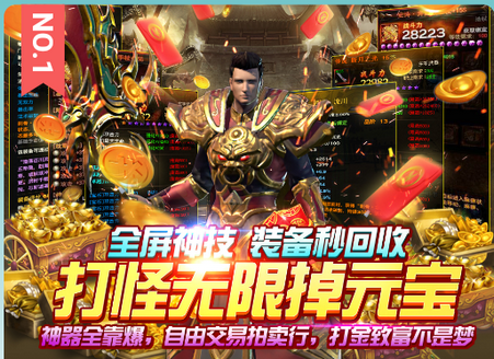 传奇之家手游盒子