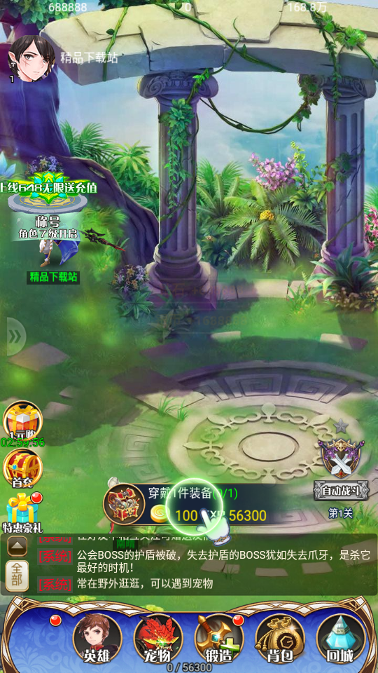 空想加尔特手游破解版