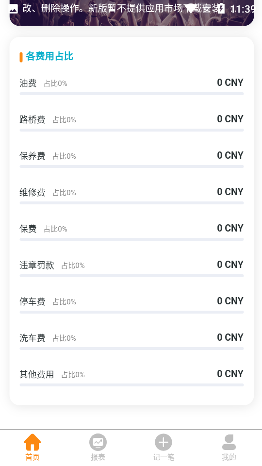 麒麟油耗app 麒麟油耗app