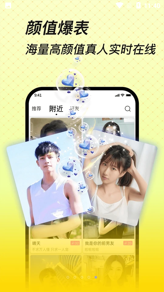 缘恋APP 缘恋APP