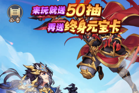 挂挂三国零氪全神将