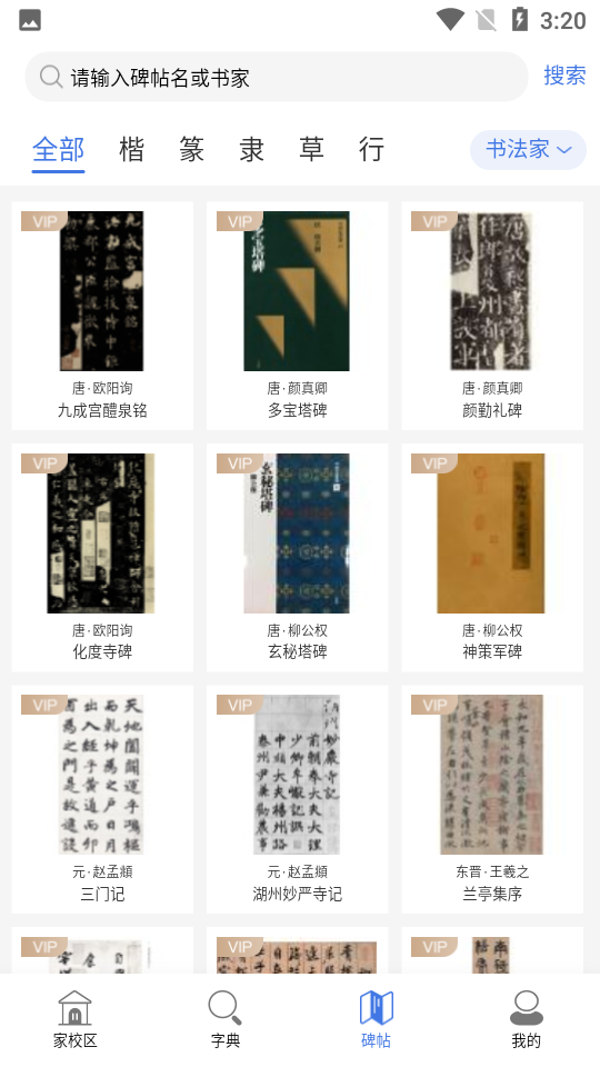 两点文化APP 两点文化APP