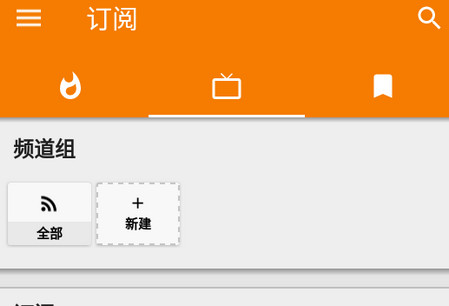 NewPipe视频播放器 NewPipe视频播放器