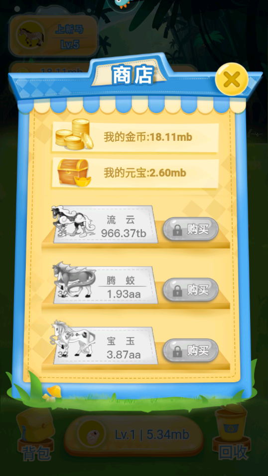 独角兽世界游戏