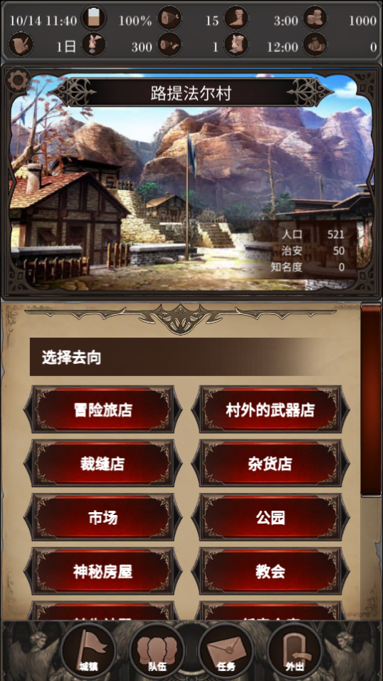 探魂之旅游戏