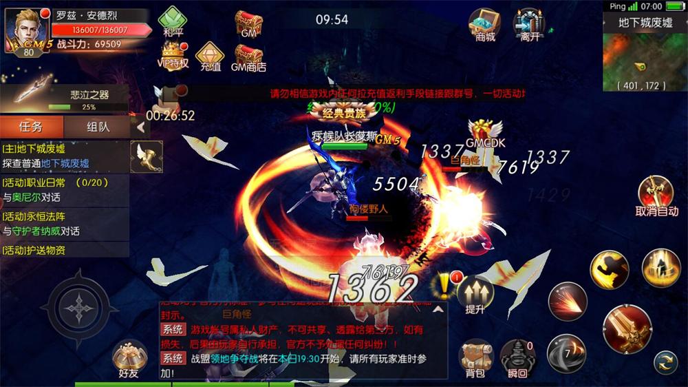 神骑世界无限送抽充版