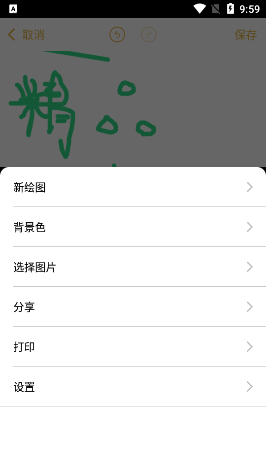 苹果风格绘画板iPencil免费版 苹果风格绘画板iPencil免费版