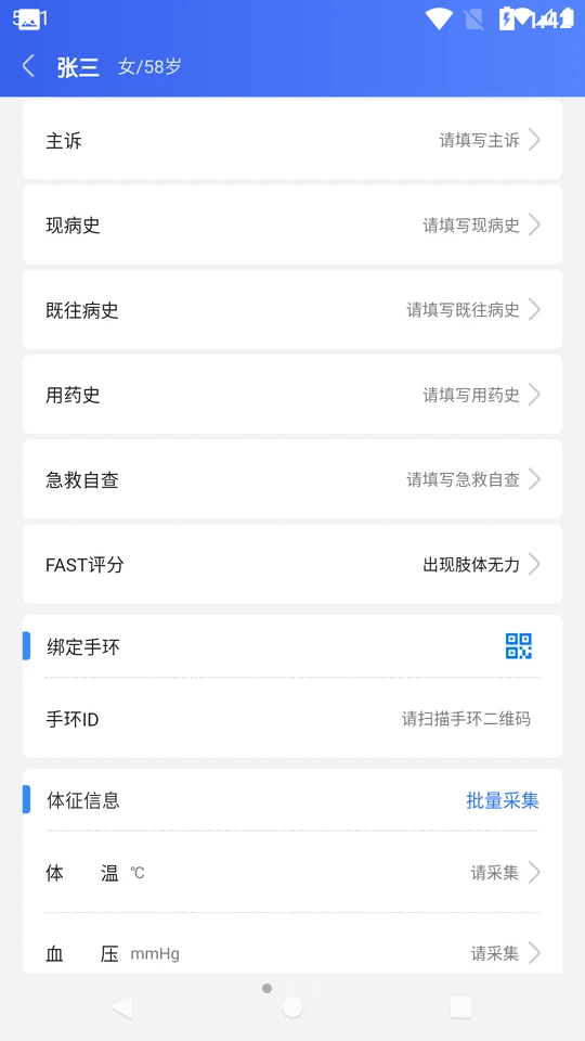 Al绿通 APP