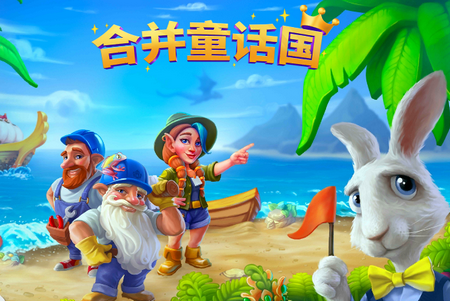 合并童话国手游