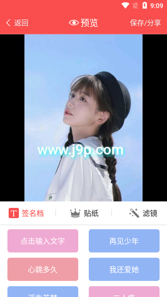 头像**软件免费版