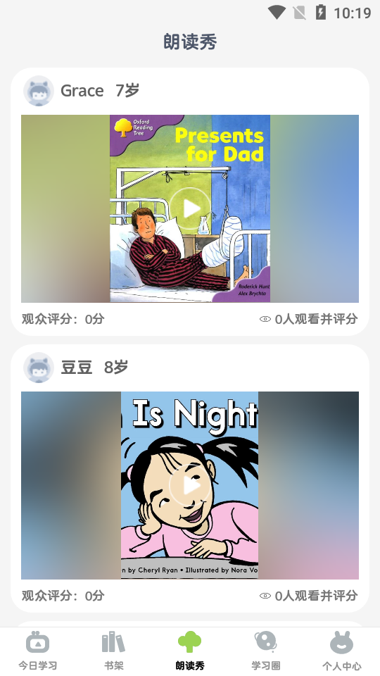 牛津树分级阅读绘本软件 牛津树分级阅读绘本软件