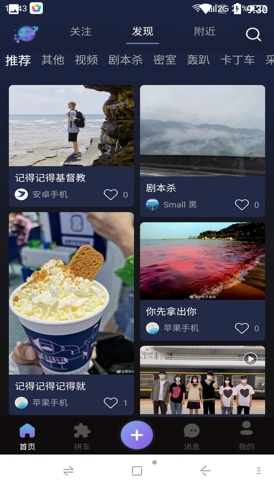 团遇APP