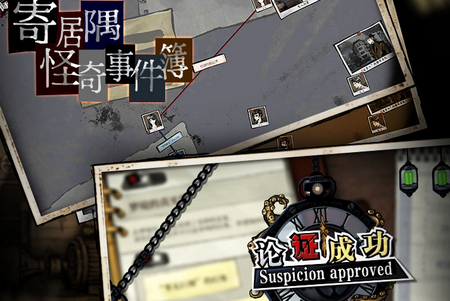 寄居隅怪奇事件簿手游