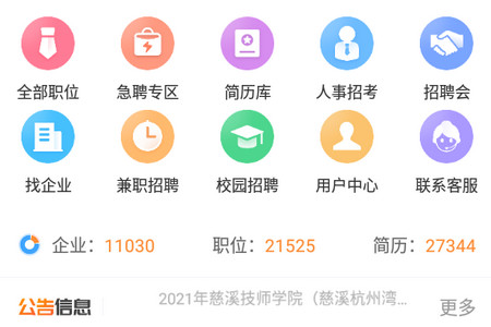 附近人才app 附近人才app