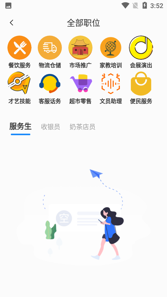 诚心**APP
