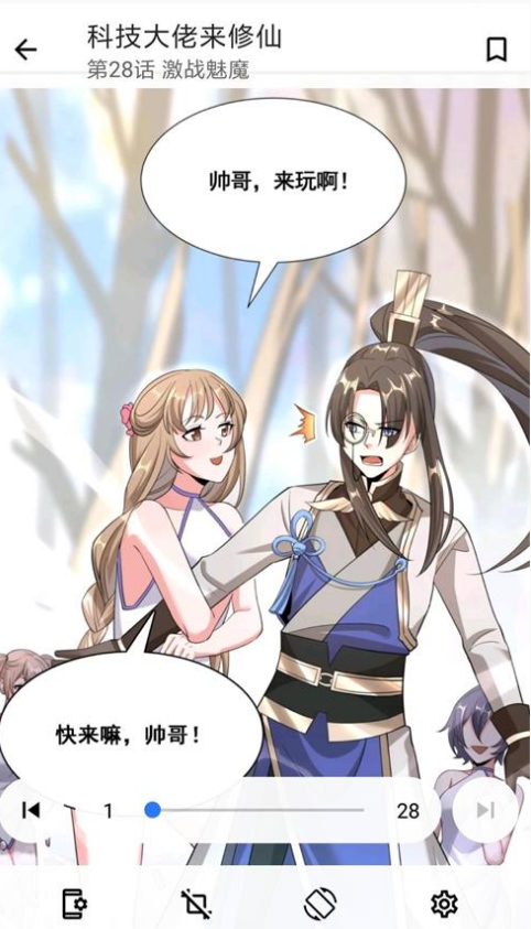 全是漫画app免费无广告版 全是漫画app免费无广告版