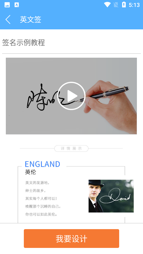 个性签名设计师app 个性签名设计师app