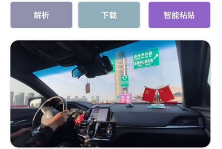 大白**解析app最新版