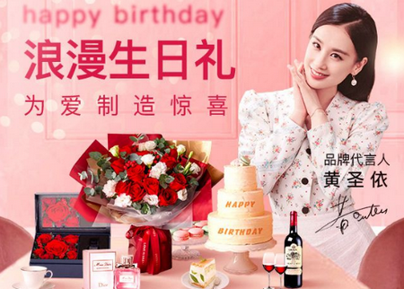 鲜花严选 鲜花严选