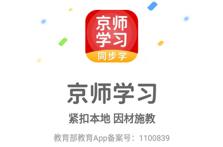 京师学习 京师学习