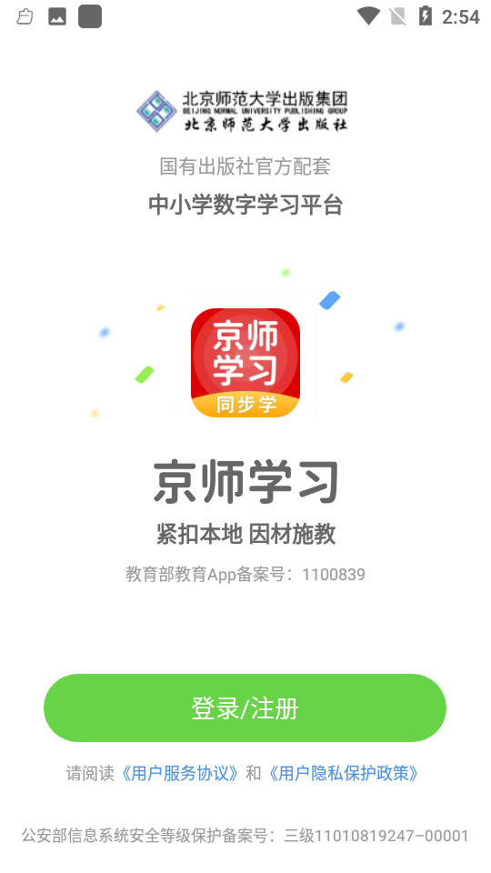 京师学习 京师学习