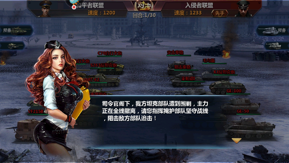 全民坦克联盟2021最新版 全民坦克联盟2021最新版