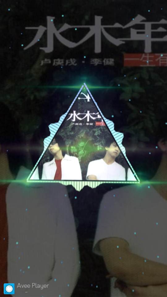 Avee音乐播放器专业版