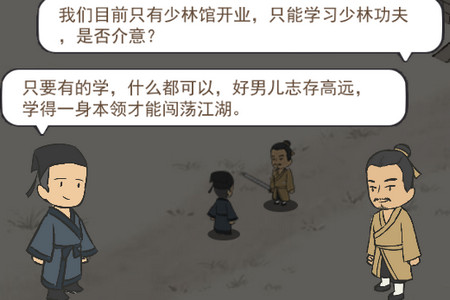 江湖武馆破解版