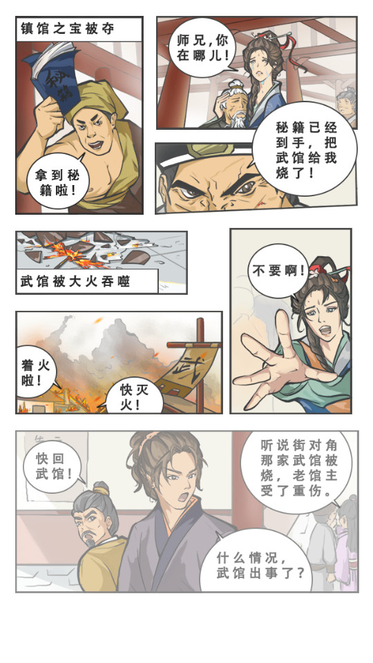 江湖武馆破解版