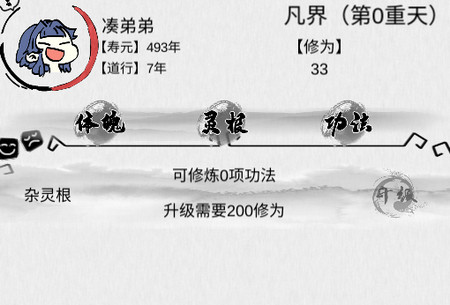 不一样修仙免广告版