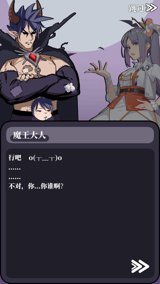 魔王的简已用法破解版