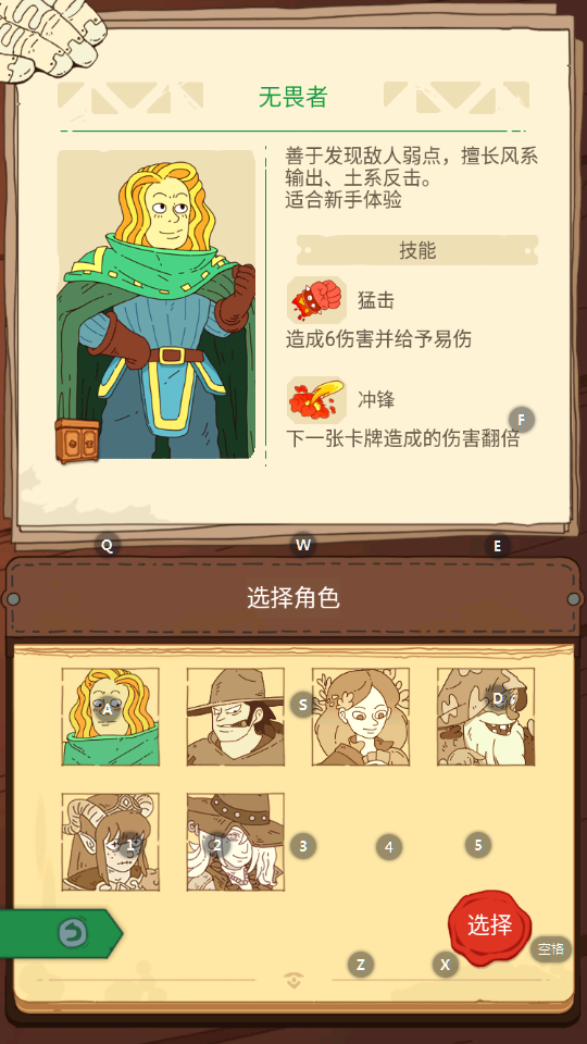 骰子元素师最新版