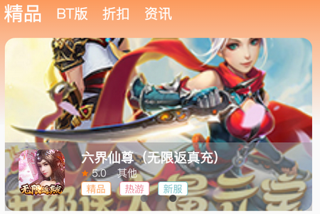 库巴手游APP