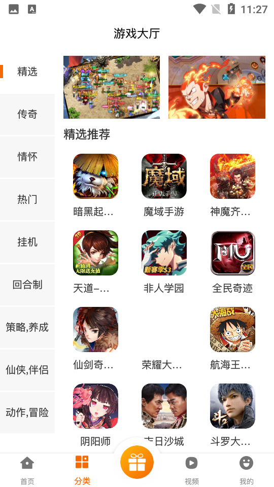 库巴手游APP