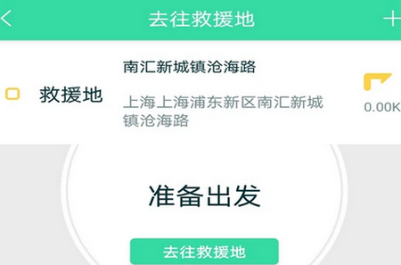 救援技师APP