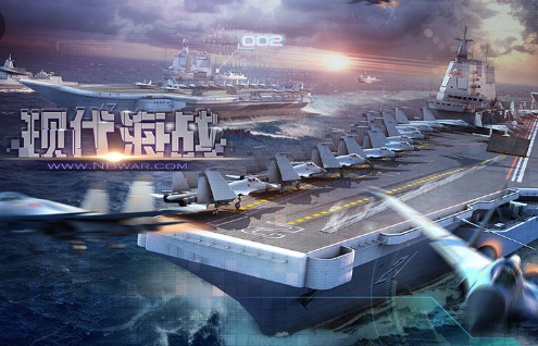 现代海战手游
