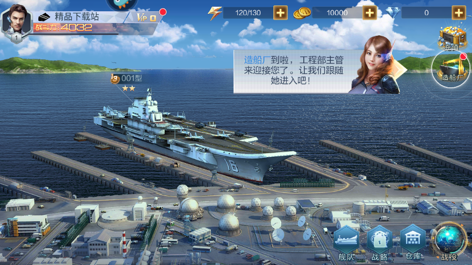 现代海战手游