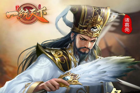 一统天下手游