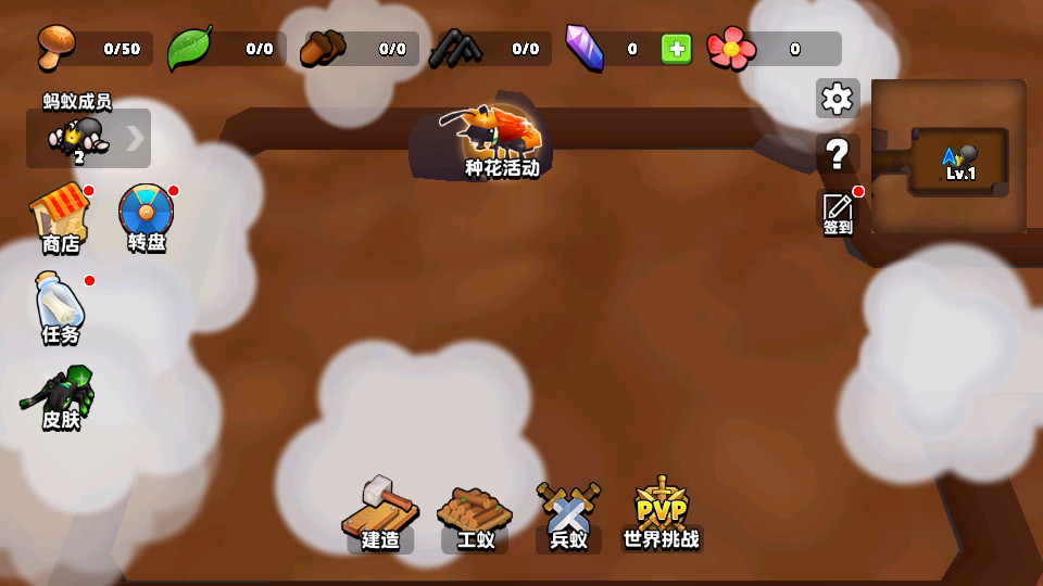 蚂蚁进化3d无限资源版