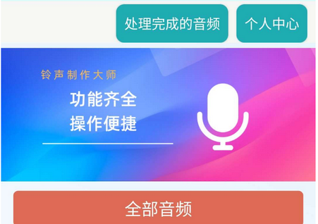 MP3**制作**软件