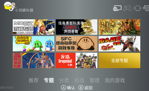 小鸡模拟器TV版