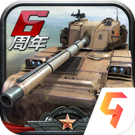 全民坦克联盟2021最新版