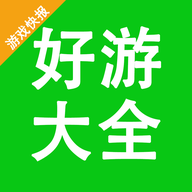 好游快报盒子APP